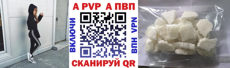 APVP кристаллы  Купить закладки  Нижняя Салда 
