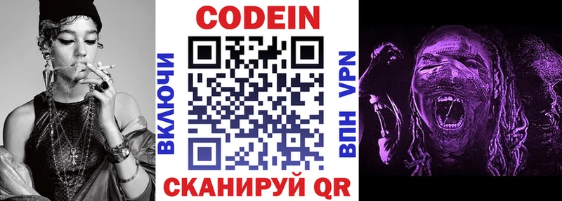 Купить закладки Нижняя Салда Кодеин Purple Drank