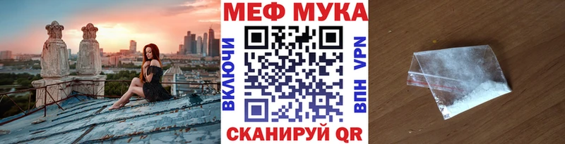 МЕФ мука Купить Нижняя Салда